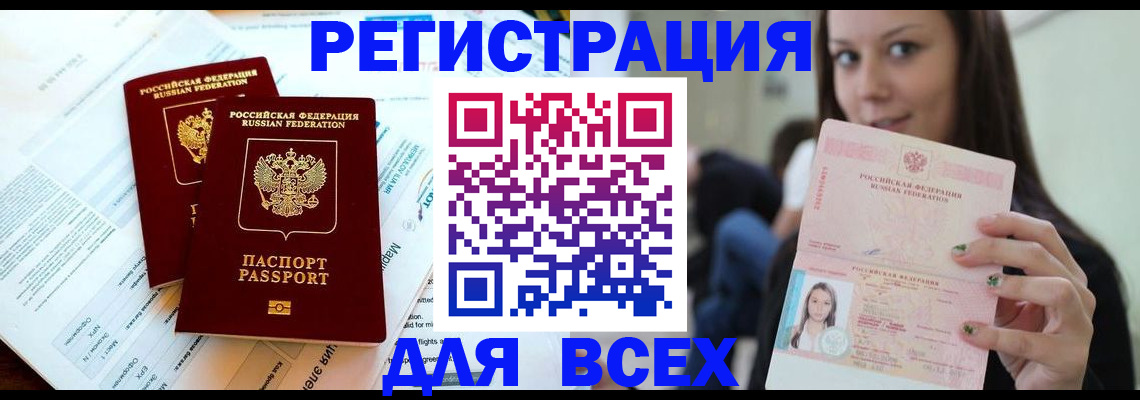 временная регистрация надежно в Нижней Туре