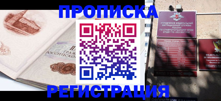 прописка в квартире в Нижней Туре