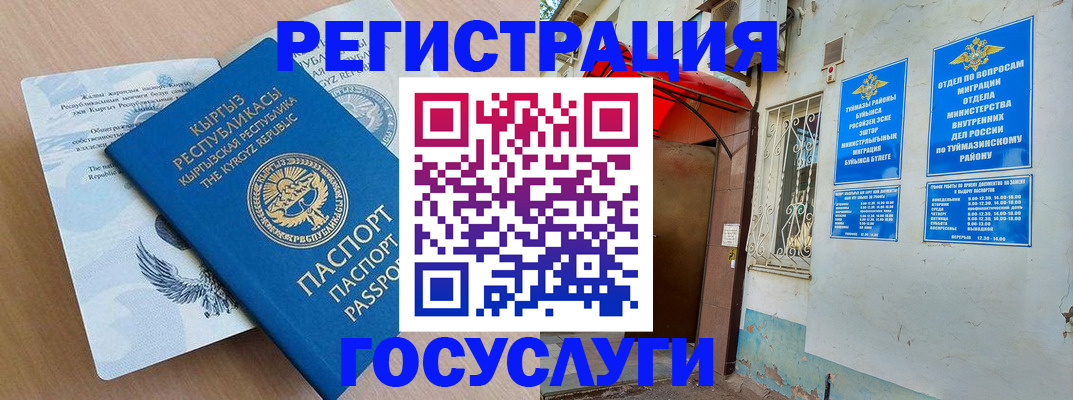 временная регистрация поиск в Нижней Туре