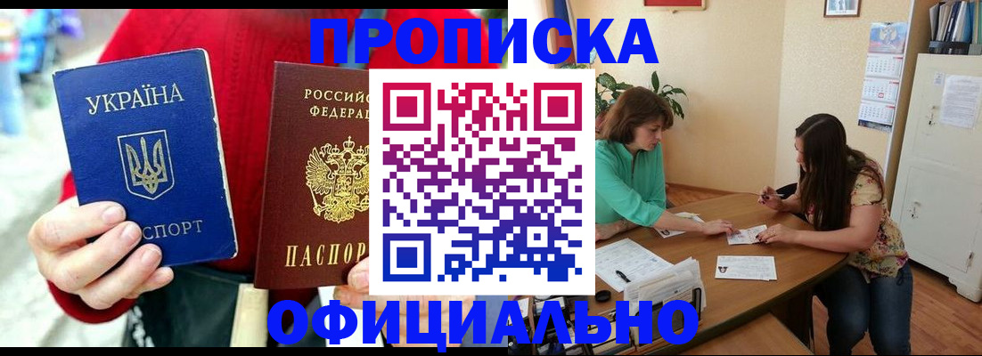 временная прописка в Нижней Туре